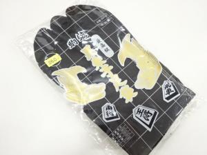 未使用品　男物　黒足袋(26センチ・4枚コハゼ)